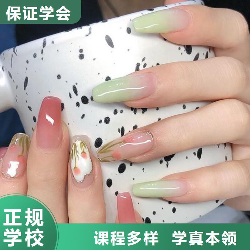 美甲化妆学校学真技术