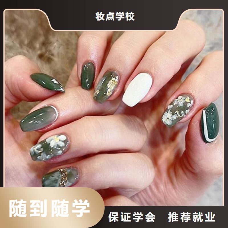 美甲美发学校随到随学