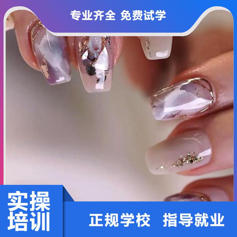 美甲-美容美发学校专业齐全