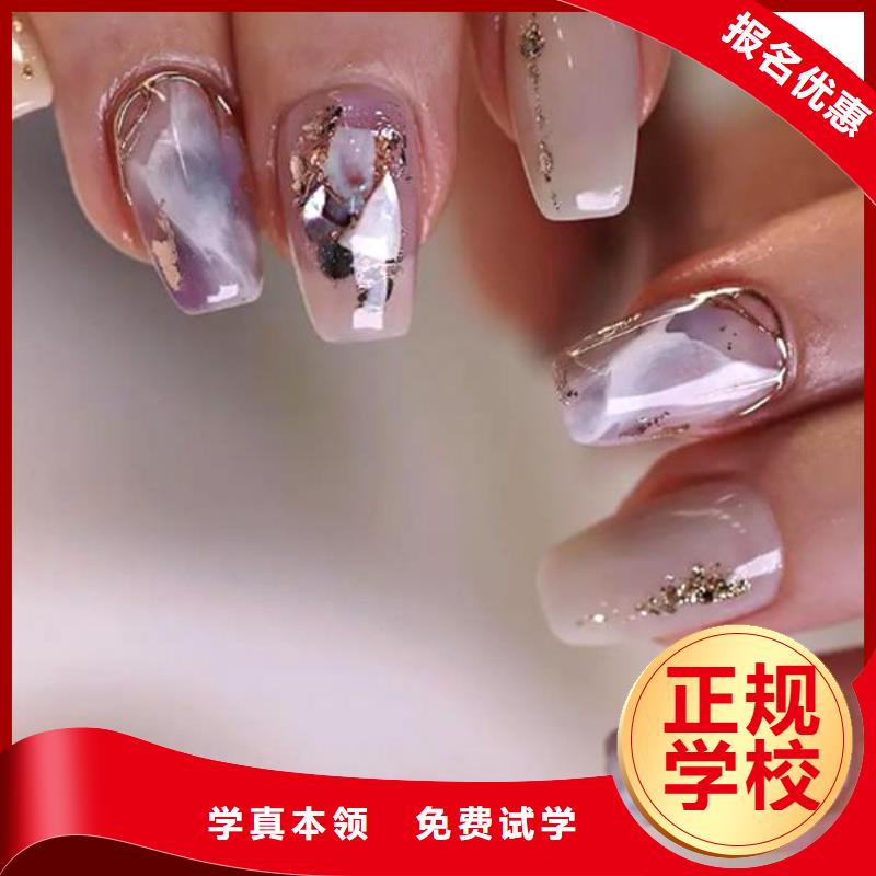 美甲彩妆培训专业齐全
