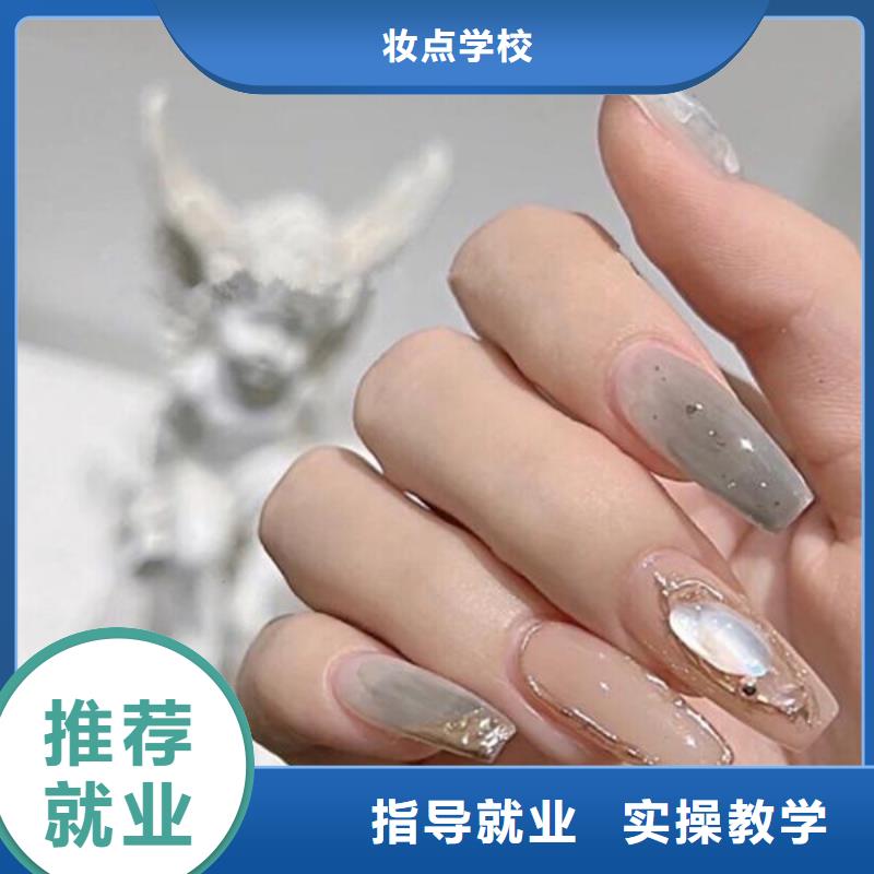 【美甲化妆学校实操教学】