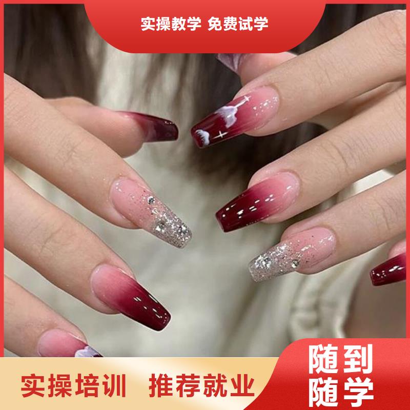 【美甲化妆学校实操教学】