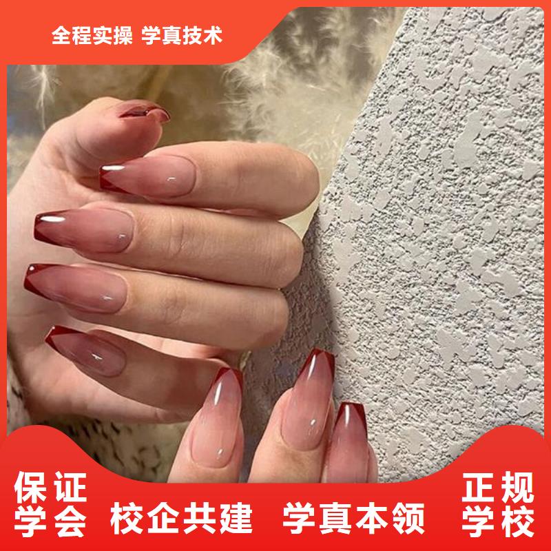 【美甲美发学校就业快】