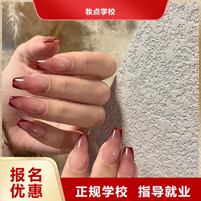 【美甲】美发学校就业快