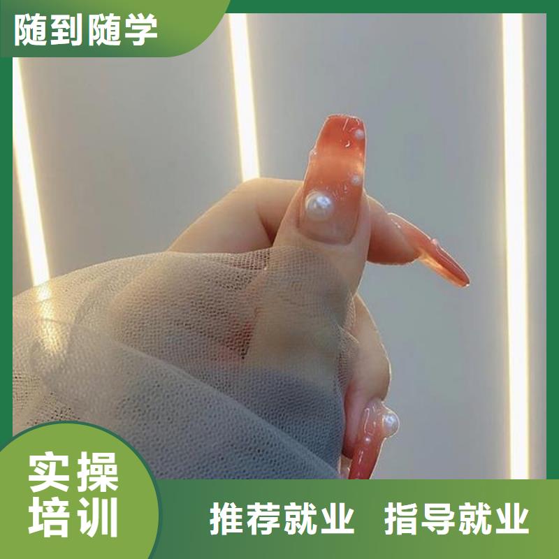 美甲美发学校保证学会