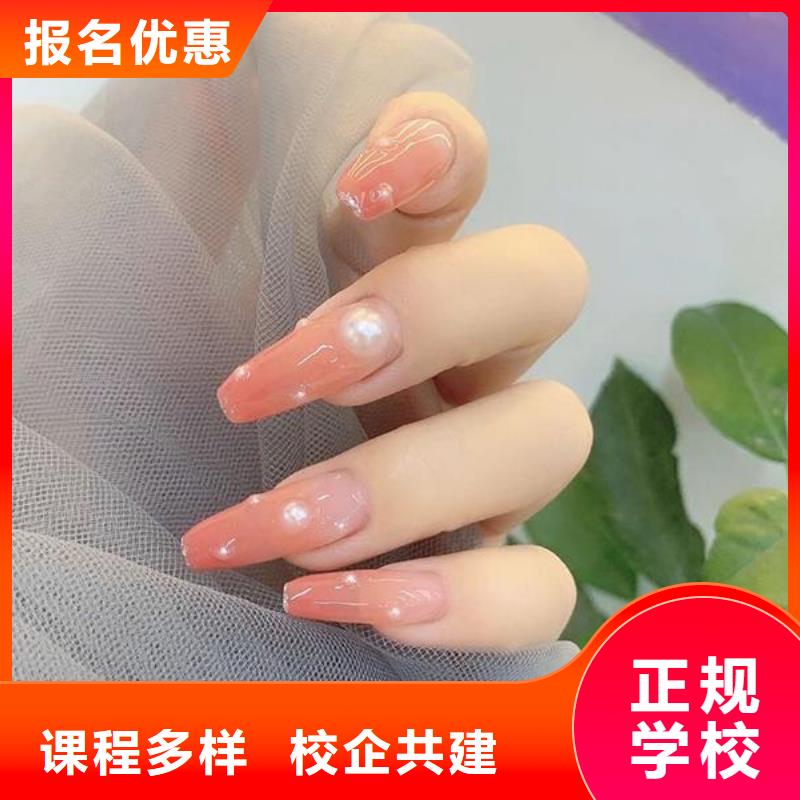 美甲美发学校学真技术