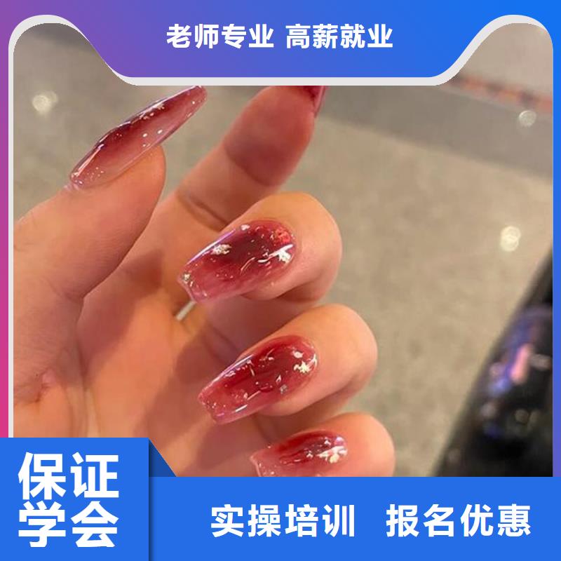 【美甲-化妆学校技能+学历】