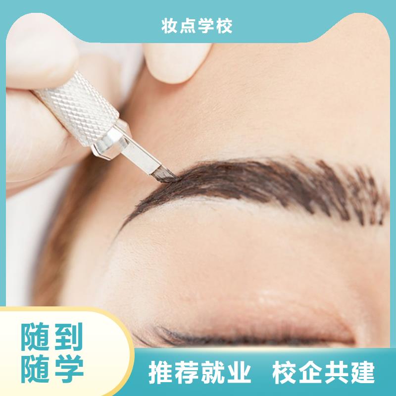 【纹绣】,美容美发学校正规学校