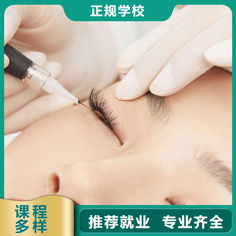 【纹绣,彩妆培训技能+学历】
