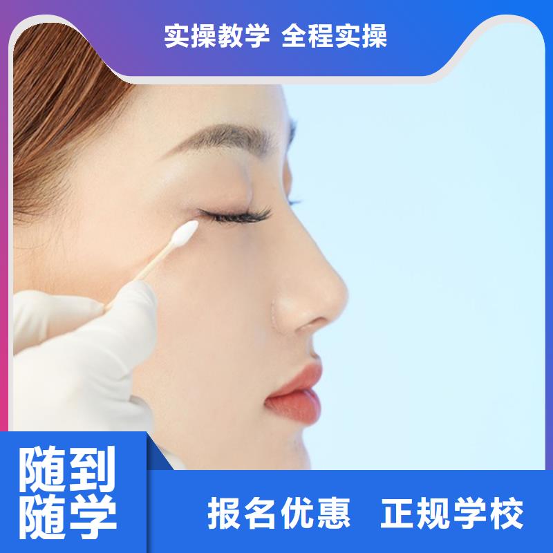 【纹绣,彩妆培训技能+学历】