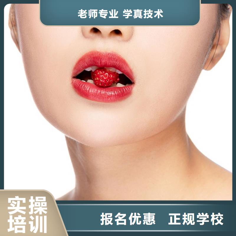 纹绣【化妆学校】就业不担心