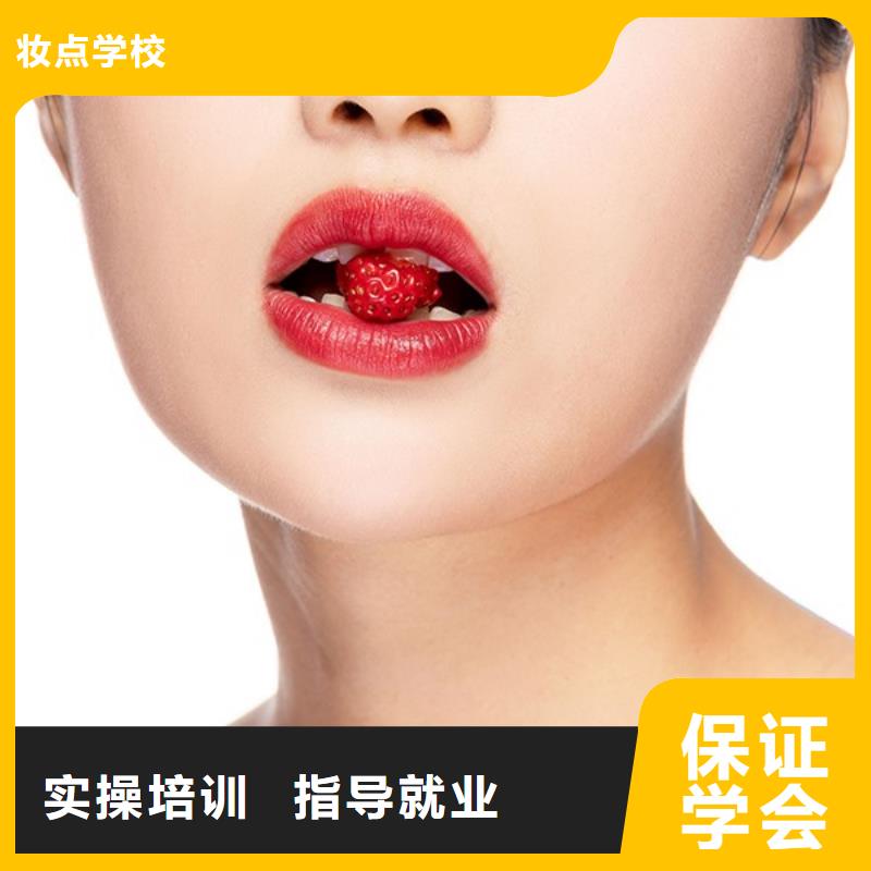 纹绣,化妆学校就业