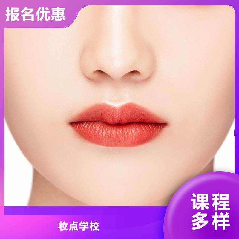 纹绣-彩妆培训就业快