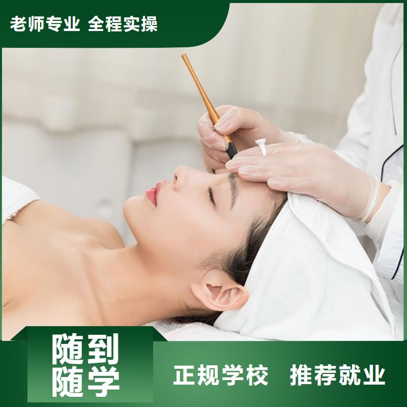 纹绣化妆培训学校报名优惠