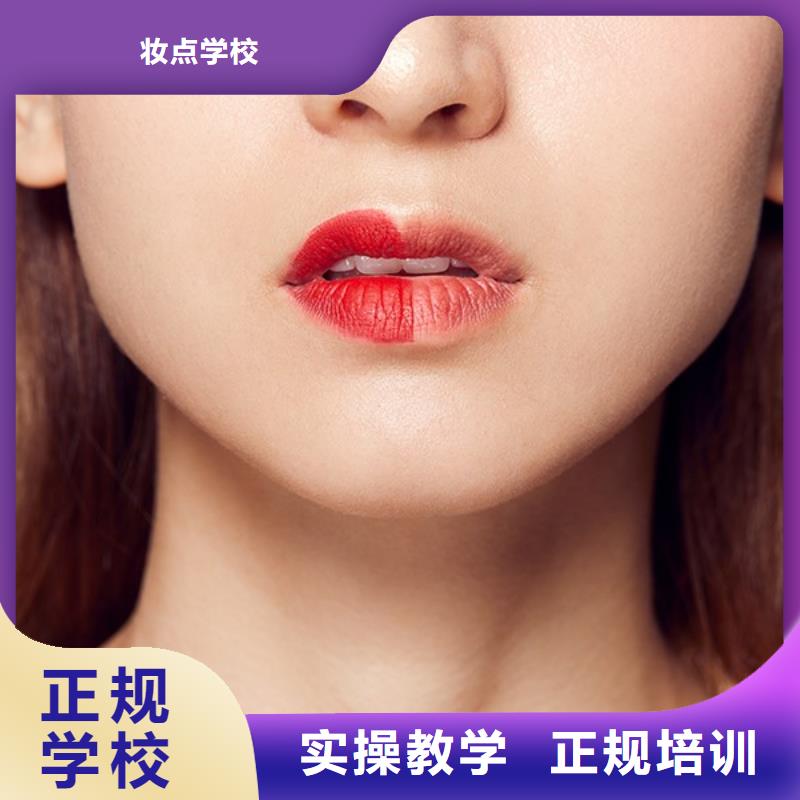 纹绣化妆学校随到随学