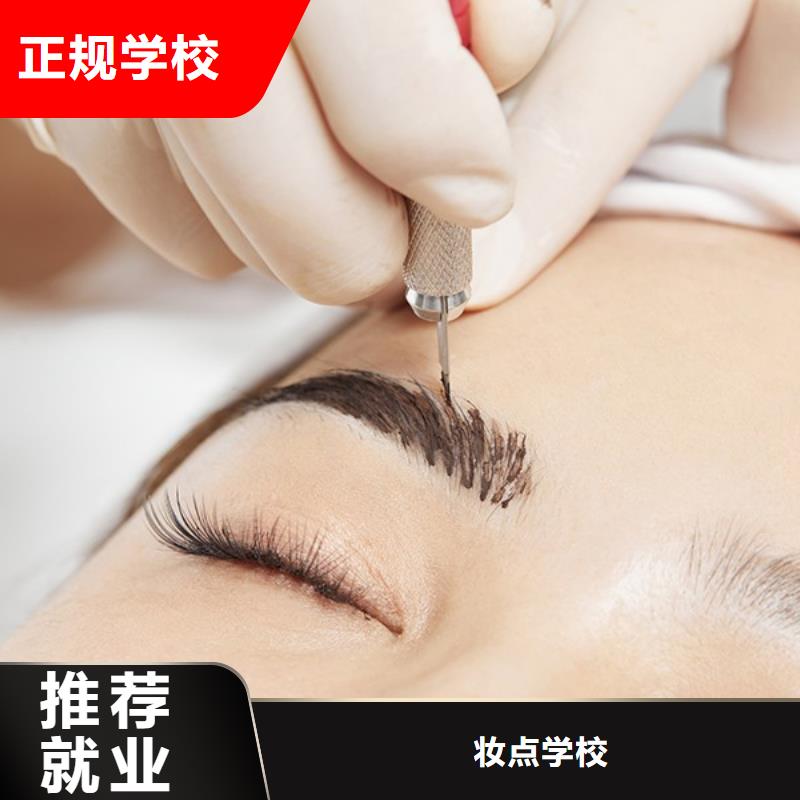 【纹绣美容美发学校课程多样】