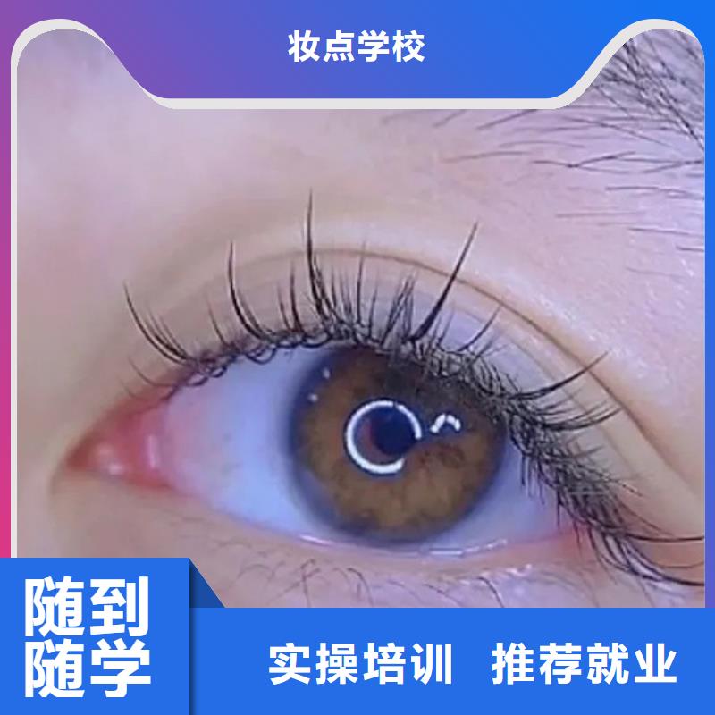 【纹绣美容美发学校课程多样】