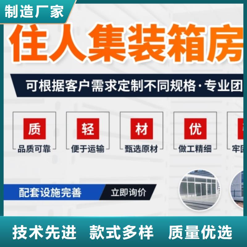 集装箱住人集装箱价格合理