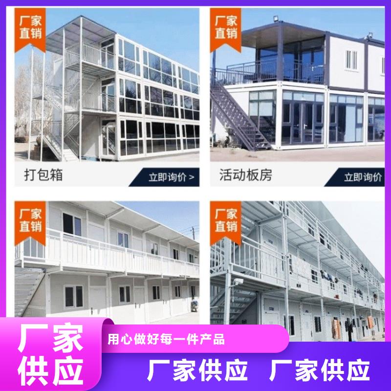 集装箱移动住人集装箱诚信经营现货现发