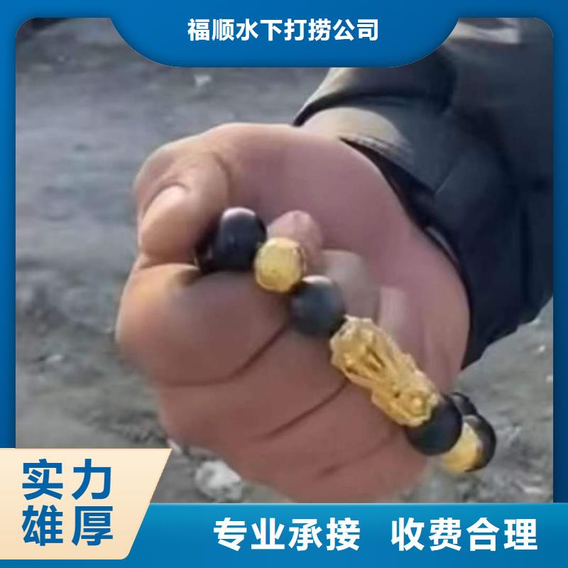 重庆市黔江区水库打捞手串电话