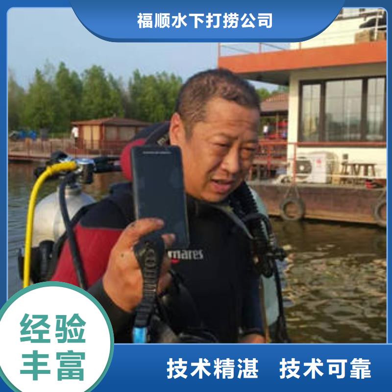 <福顺>重庆市开州区池塘打捞尸体服务公司