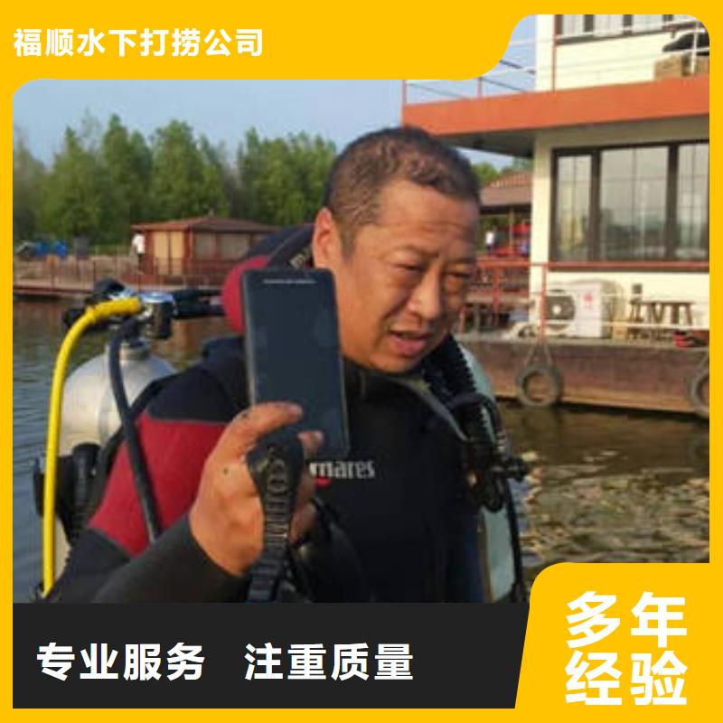 <福顺>重庆市北碚区





潜水打捞尸体源头厂家