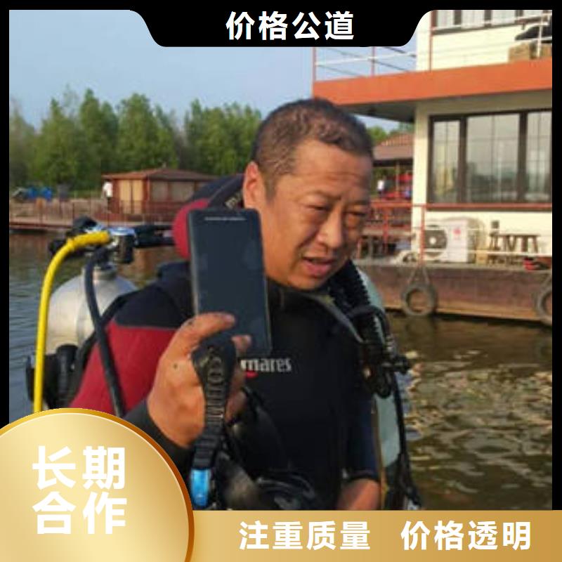 专业公司《福顺》水下打捞溺水者价格低
#水下打捞