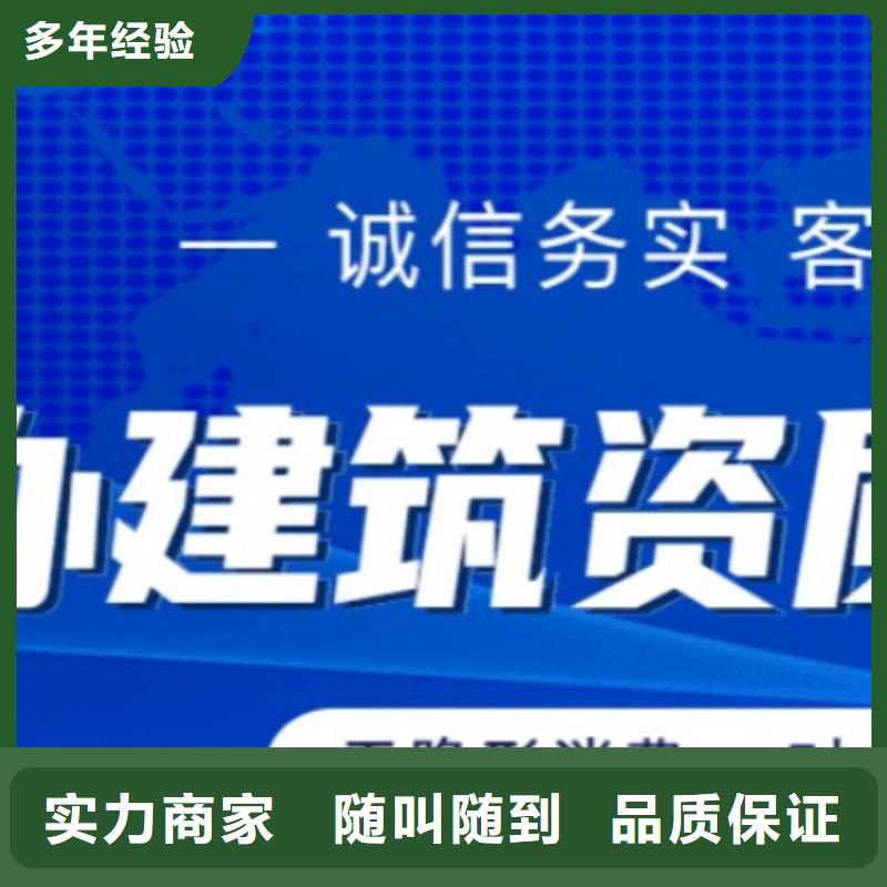 【建筑资质】电力资质解决方案