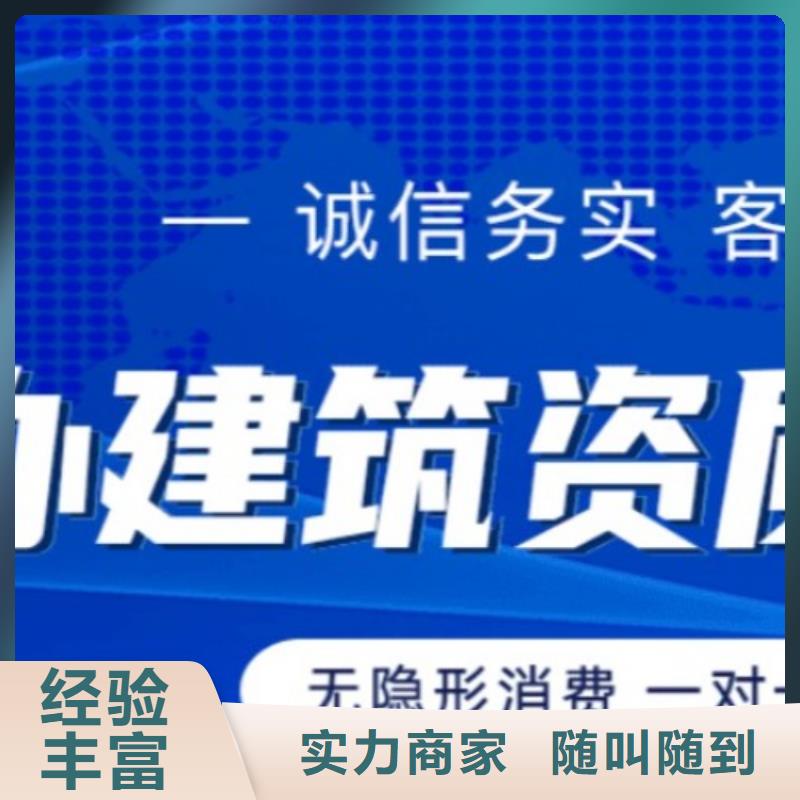 建筑资质建筑资质升级专业承接