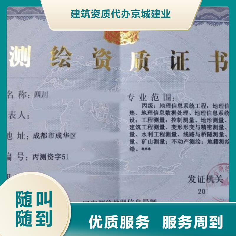 建筑资质-建筑总承包资质二级升一级行业口碑好