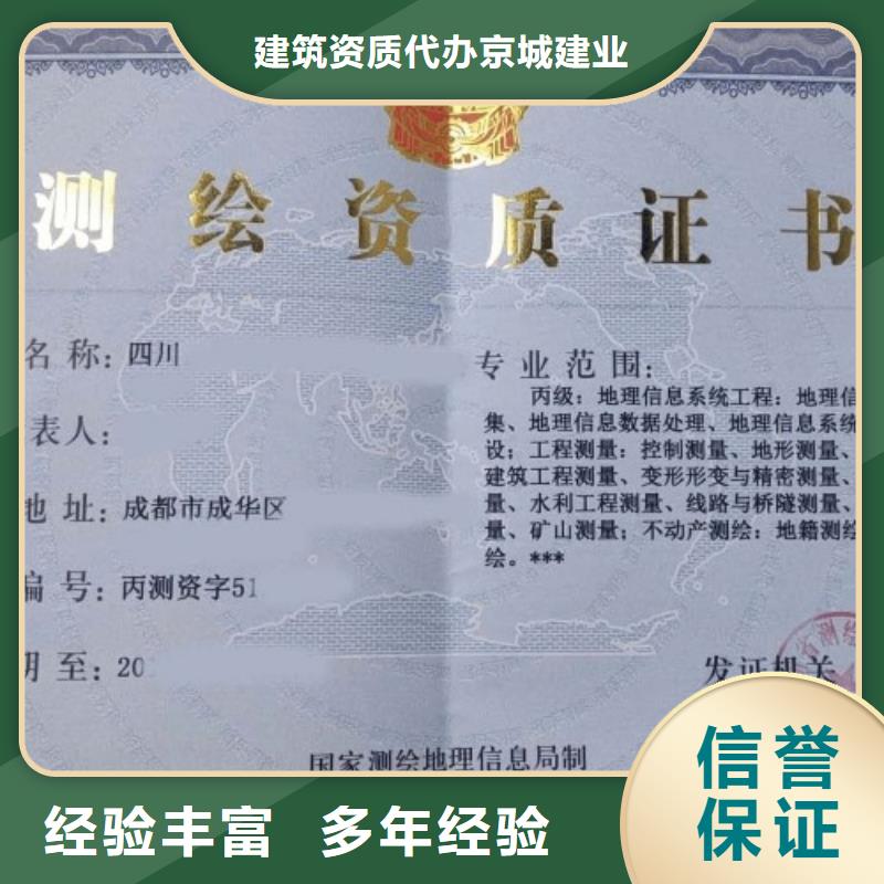 建筑资质建筑总承包资质一级升特级解决方案