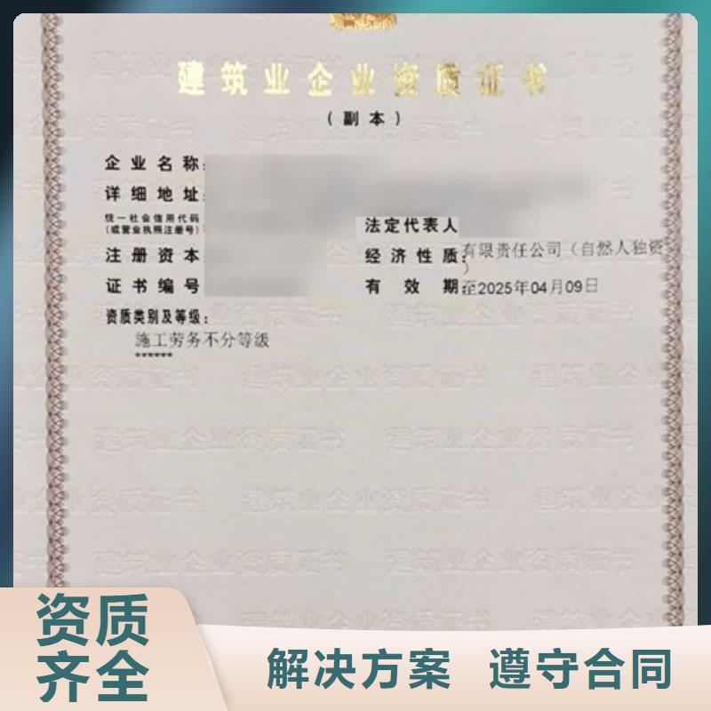 建筑资质,建筑总承包资质二级升一级解决方案