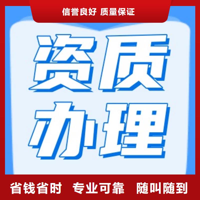 【建筑资质建筑总承包资质一级升特级质量保证】