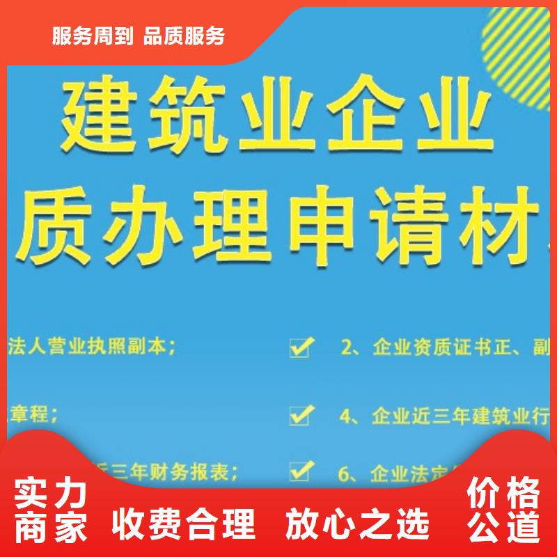 【建筑资质】施工总承包资质明码标价