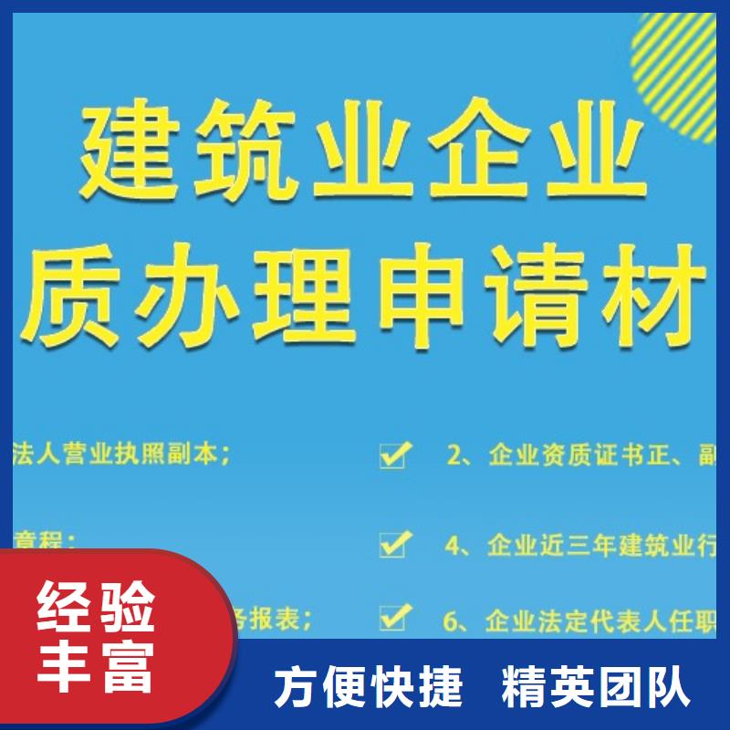 建筑资质建筑资质升级品质优