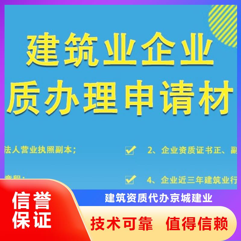 建筑资质-【建筑总承包资质一级升特级】欢迎询价