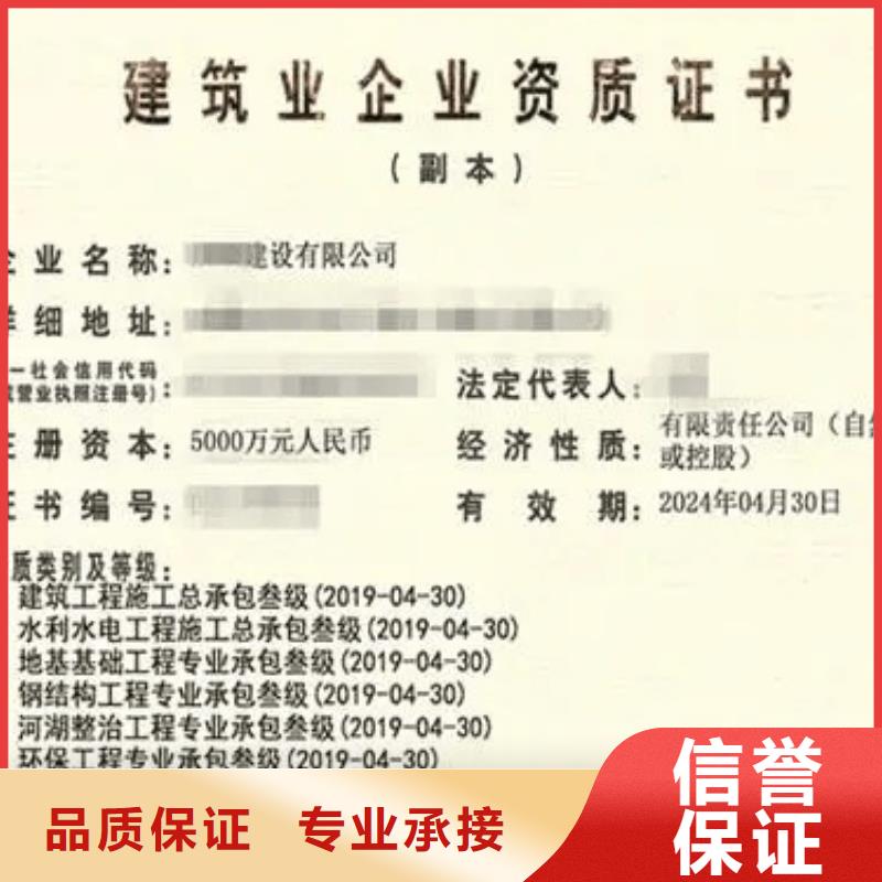 建筑资质建筑总承包资质二级升一级诚信