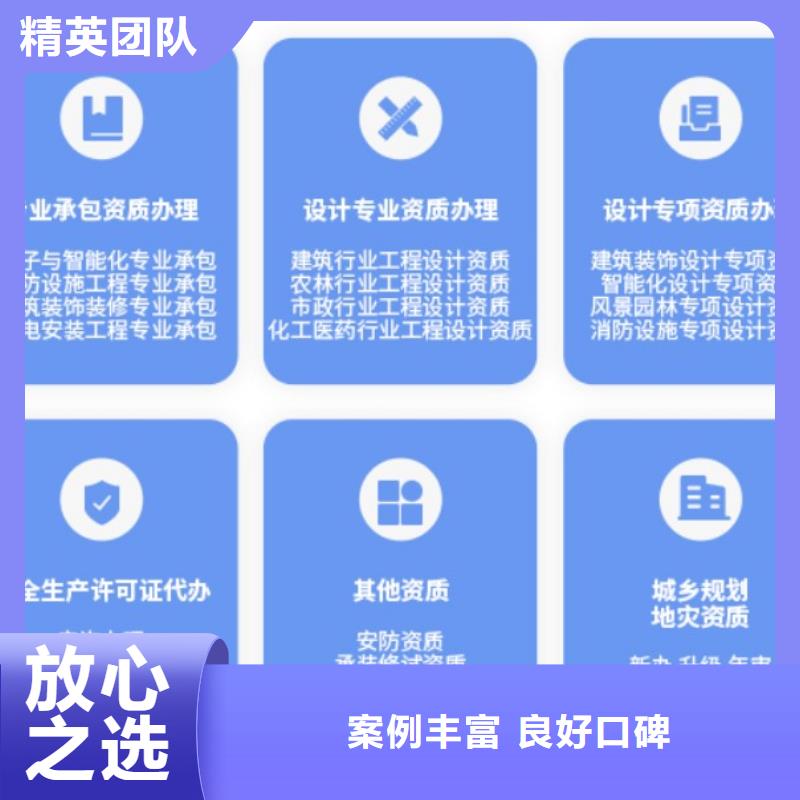 建筑资质-建筑总承包资质二级升一级行业口碑好