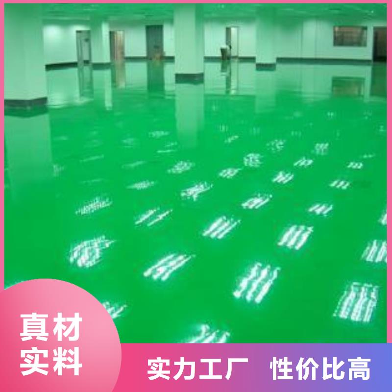 【水泥自流平环氧地坪漆追求品质】