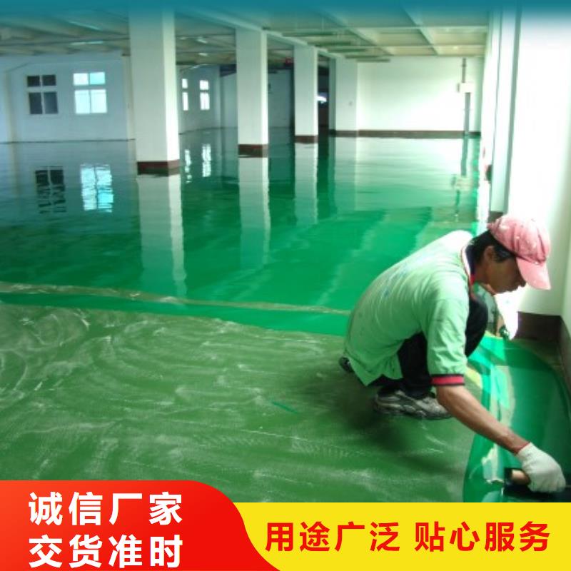 水泥自流平水泥地面漆商家直供