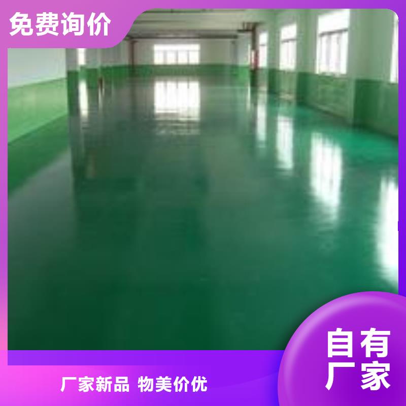 环氧自流平地坪漆高标准高品质