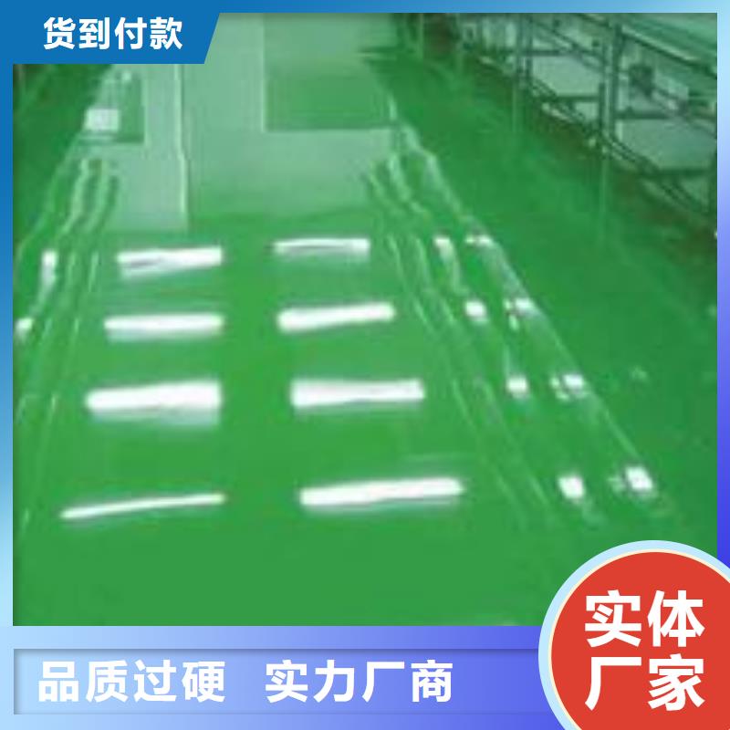 环氧自流平【环氧砂浆地坪】工期短发货快