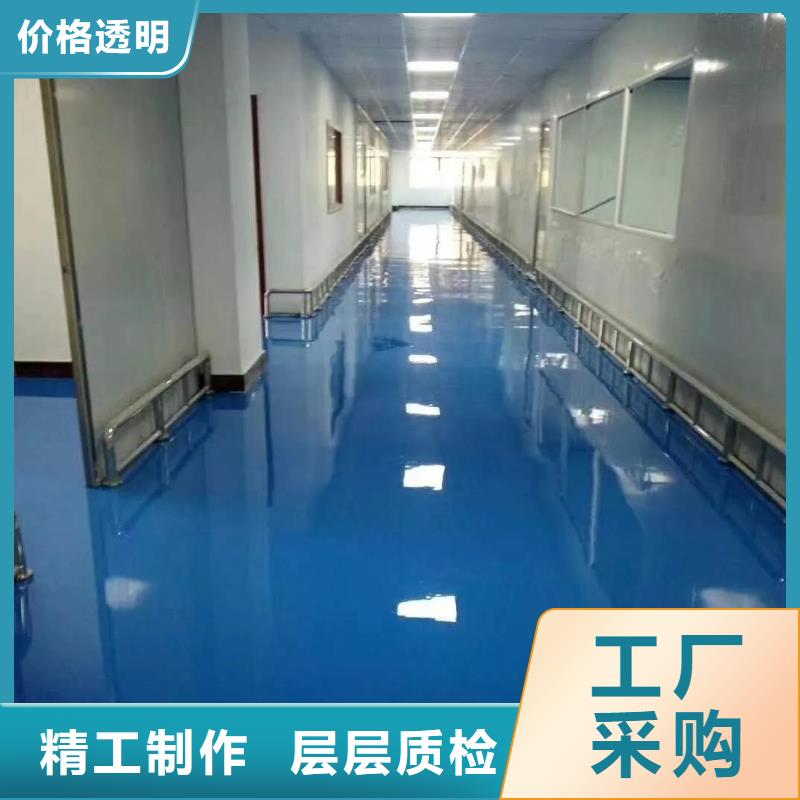 环氧自流平_环氧地坪漆厂家直销值得选择