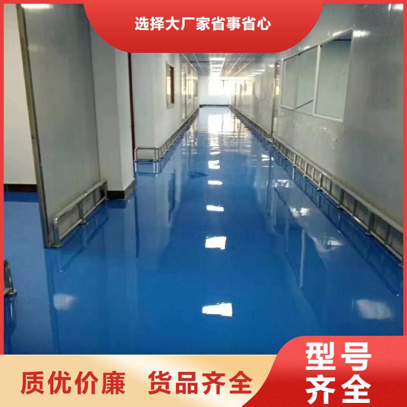 环氧自流平环氧树脂自流坪品质好才是硬道理