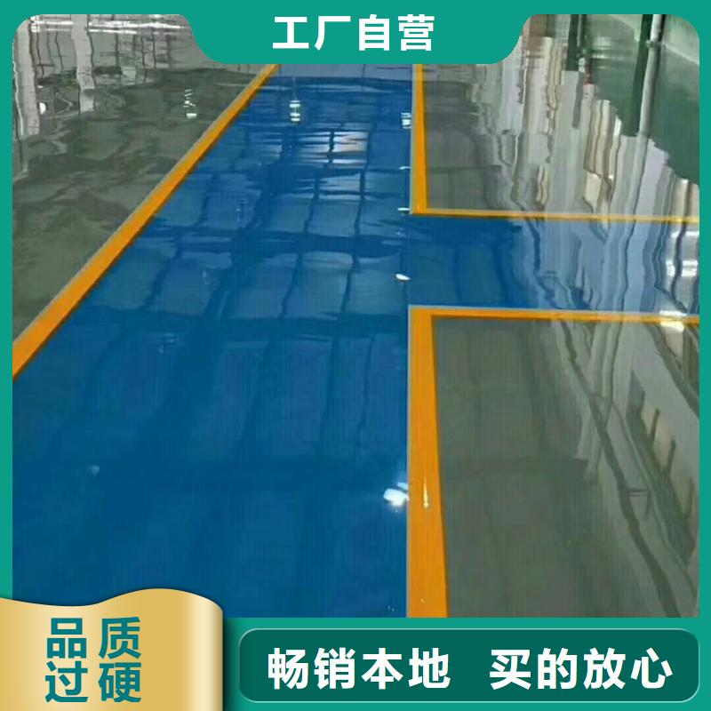 【环氧自流平_防水地坪漆批发价格】