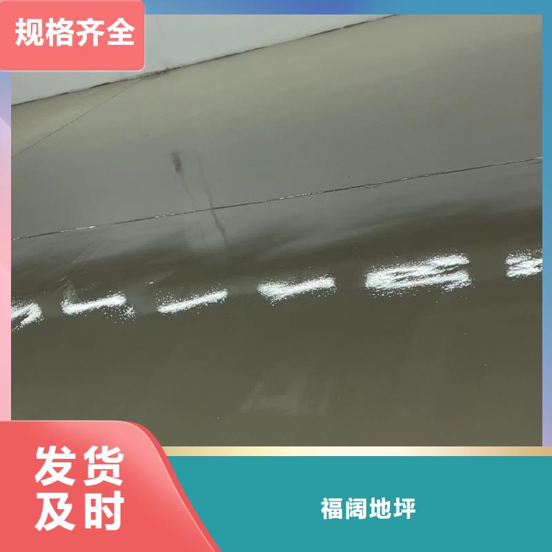 【环氧自流平【自流平】一周内发货】