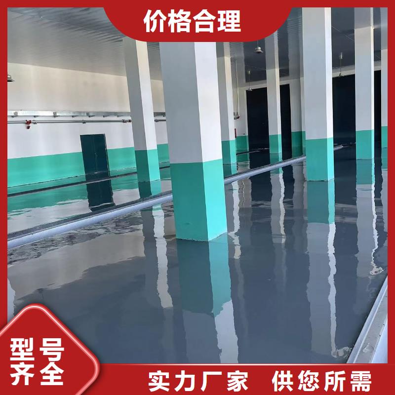 【环氧自流平】_防腐地坪漆施工做工细致