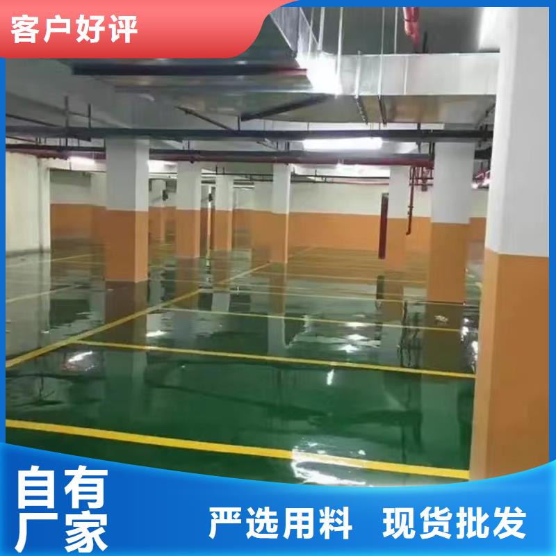 【环氧自流平地坪漆常年出售】