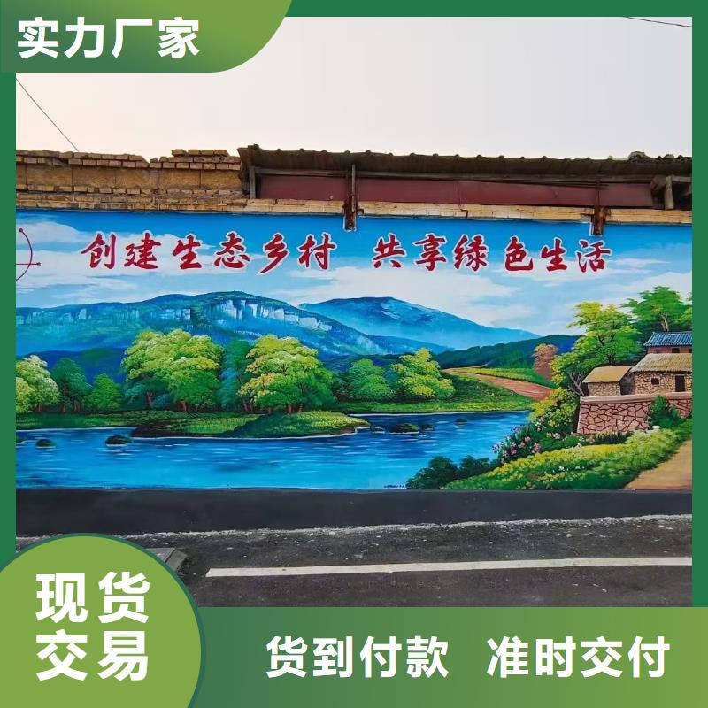 墙绘彩绘手绘墙画壁画墙体彩绘美丽乡村彩绘墙检验发货