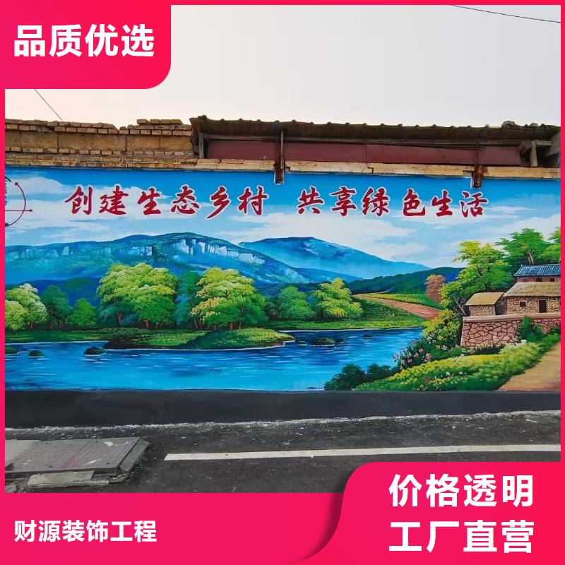 【墙绘彩绘手绘墙画壁画墙体彩绘】企业文化墙用心经营